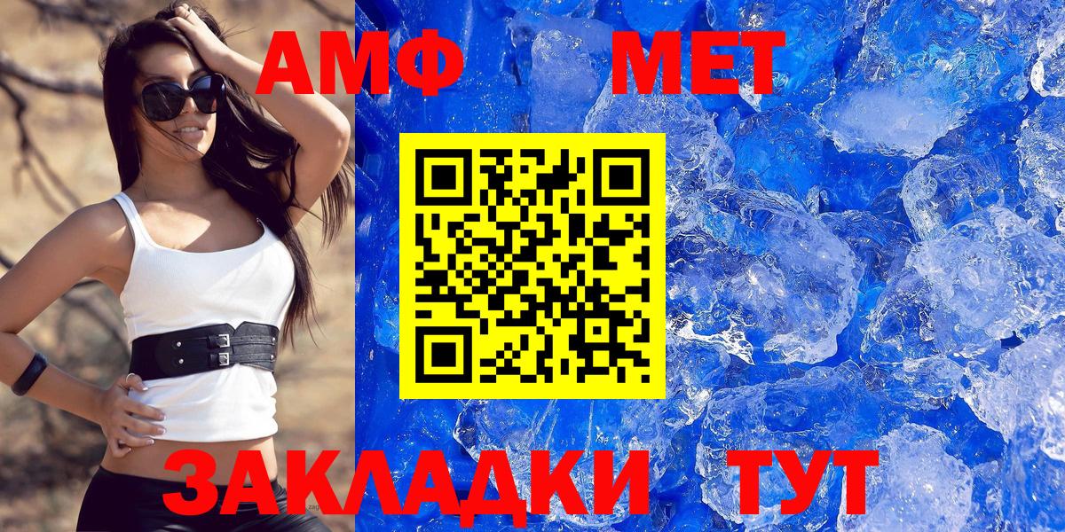 АМФЕТАМИН Premium  Amphetamine  АМФЕТАМИН  Сергиев Посад  Вход с VPN 