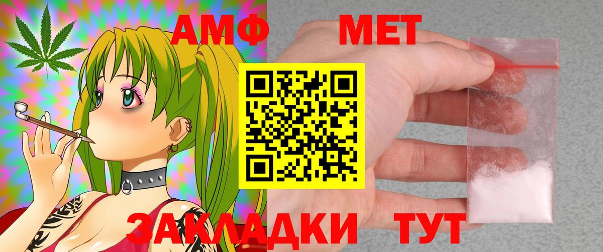 Amphetamine VHQ Сергиев Посад