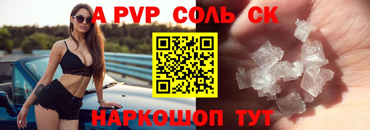 A PVP мука Сергиев Посад