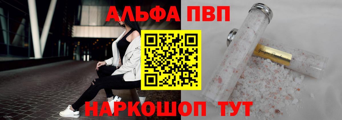 Альфа ПВП мука  А ПВП крисы CK  Вход с VPN  А ПВП Соль  Альфа ПВП  Сергиев Посад 