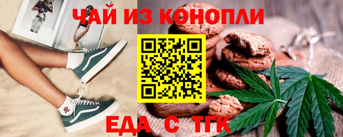 Cannafood марихуана  Вход с VPN  Сергиев Посад 