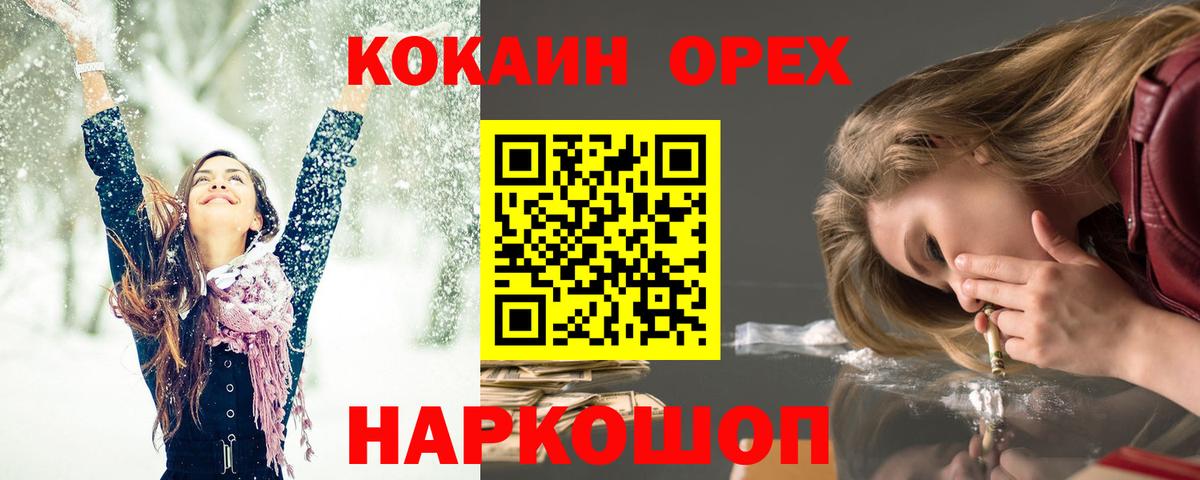 Cocaine FishScale Сергиев Посад