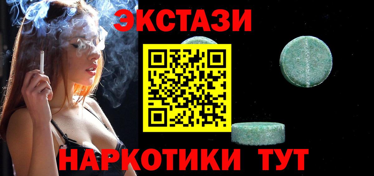 Ecstasy XTC Сергиев Посад
