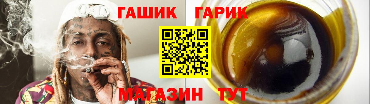 ГАШ hashish Сергиев Посад