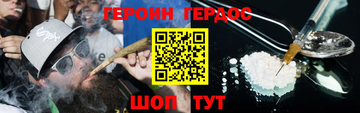 Героин  Вход с VPN  Сергиев Посад  ГЕРОИН Heroin 