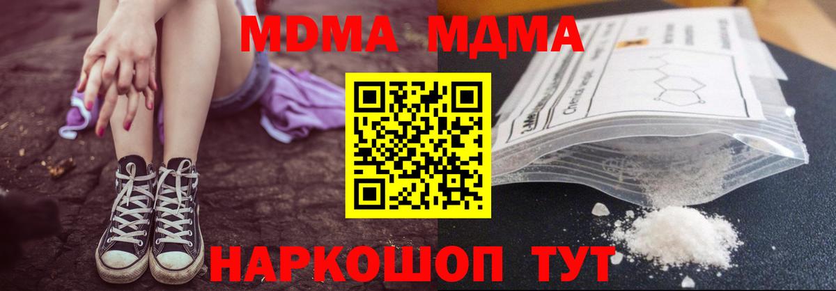 MDMA молли Сергиев Посад