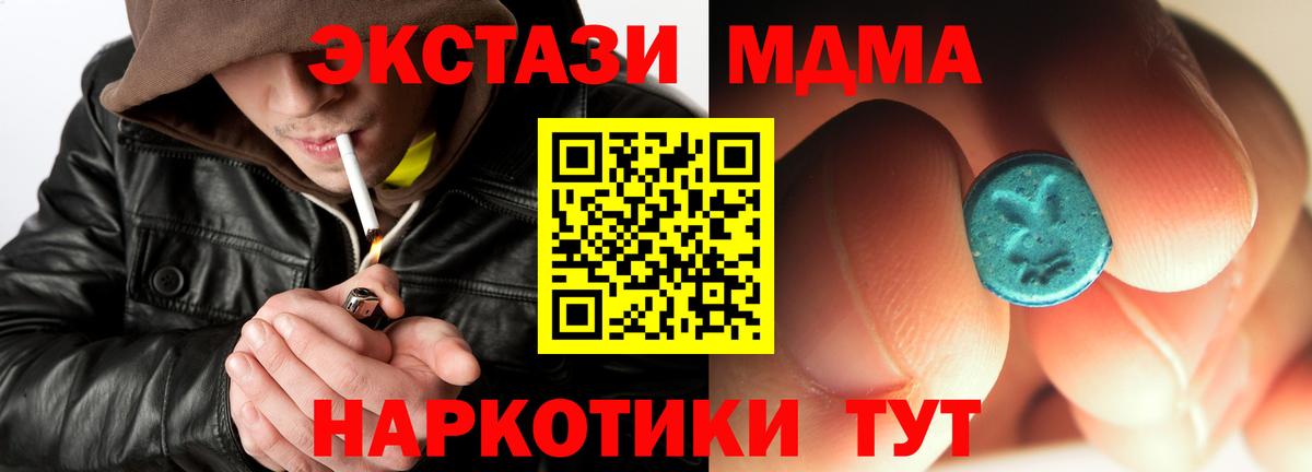 МДМА crystal  MDMA Molly  MDMA  Вход с VPN  Сергиев Посад 
