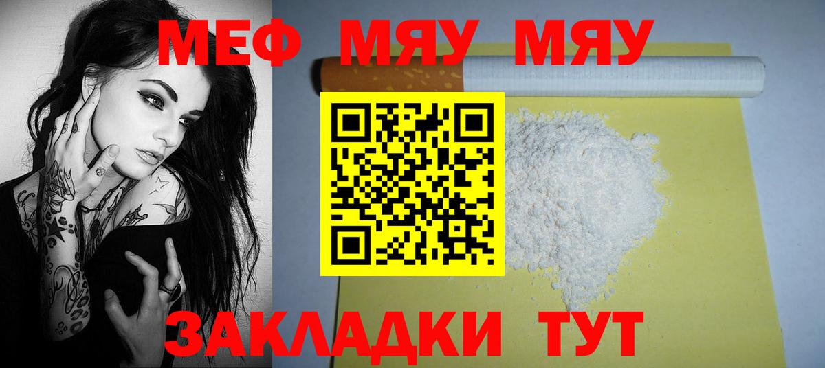 Мефедрон кристаллы  Меф кристаллы  Сергиев Посад  Мефедрон  Мефедрон  Вход с VPN 
