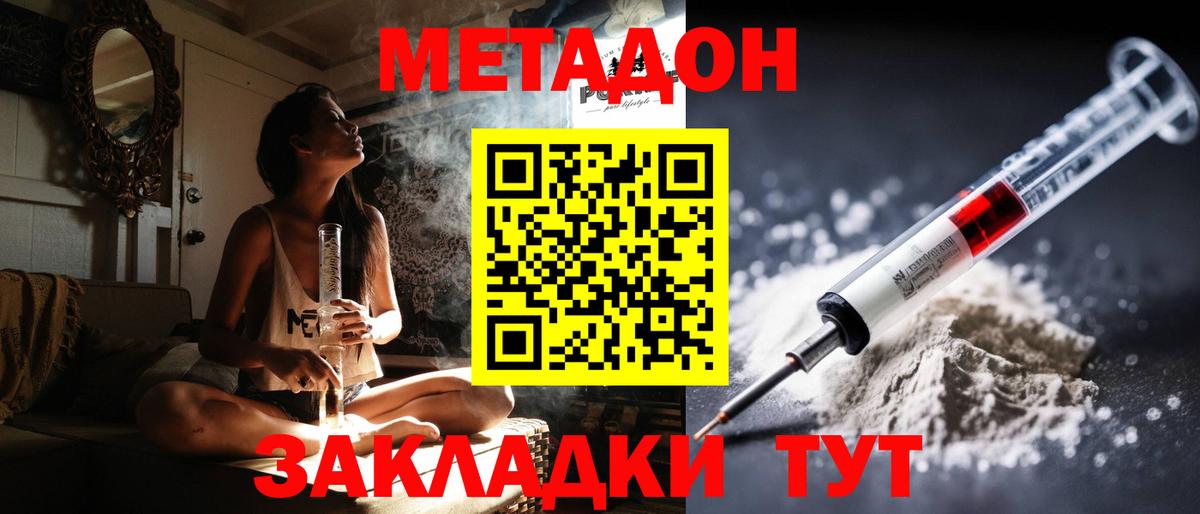Метадон кристалл  mega tor  мориарти телеграм  Сергиев Посад  Вход с VPN  МЕТАДОН мёд 