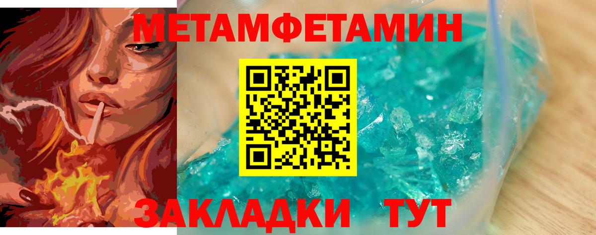 Метамфетамин Декстрометамфетамин 99.9% Сергиев Посад