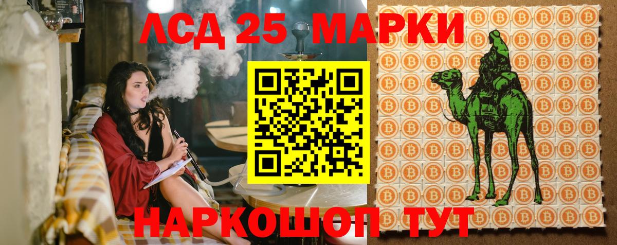 Наркотические марки  Вход с VPN  Сергиев Посад  Марки 25I-NBOMe 1,5мг 