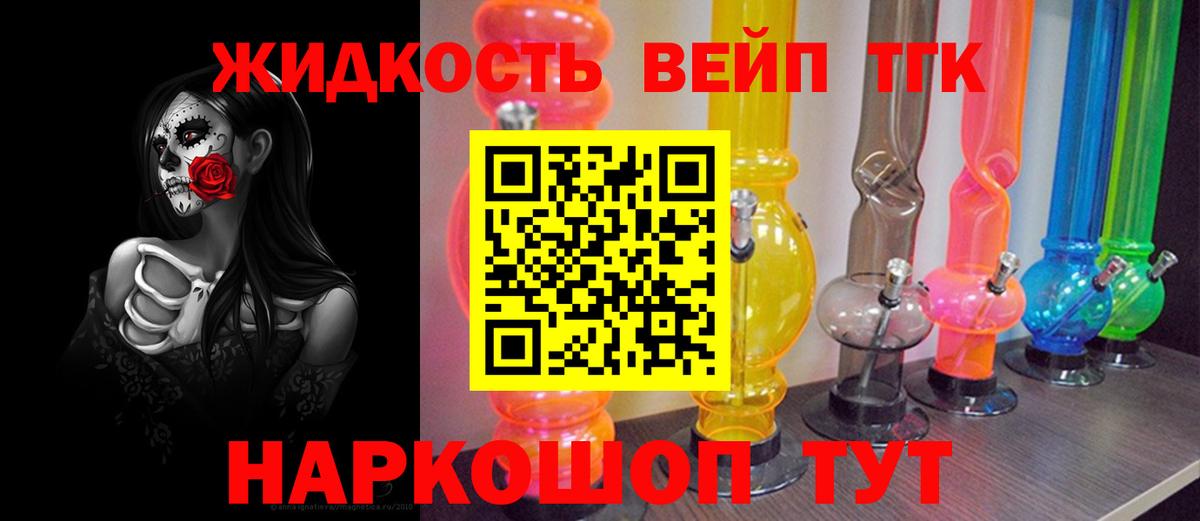 ТГК вейп с тгк Сергиев Посад