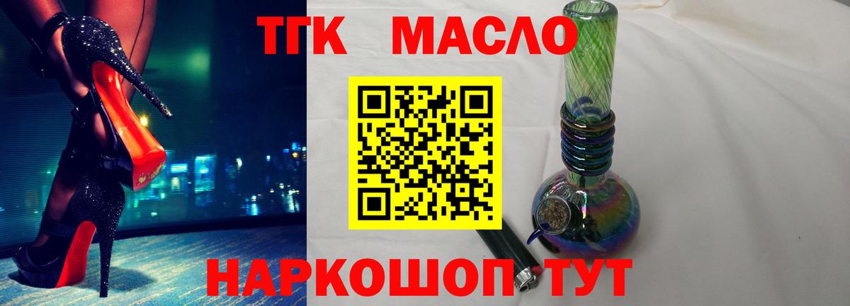 Дистиллят ТГК THC oil  Дистиллят ТГК вейп  Сергиев Посад  Вход с VPN 
